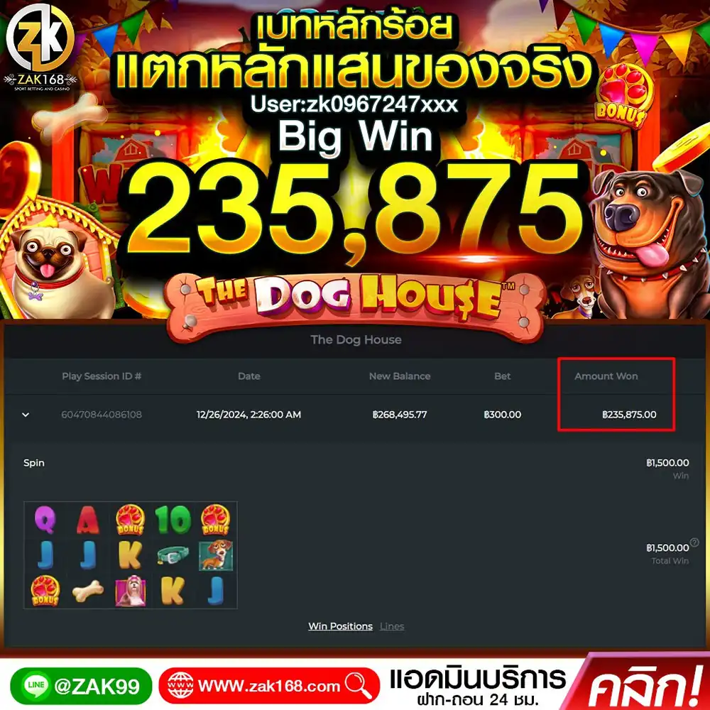 168ACE เกมยิงปลา