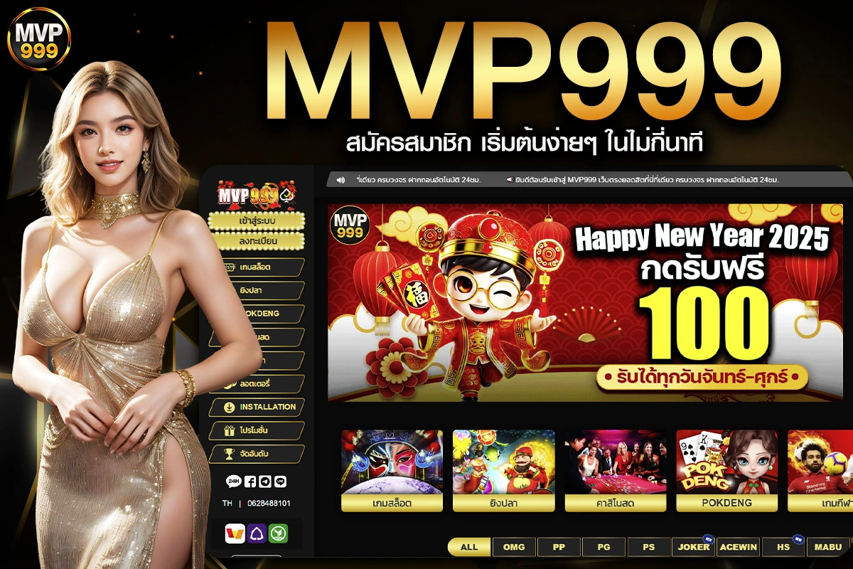 เว็บเดิมพันออนไลน์ MVP999