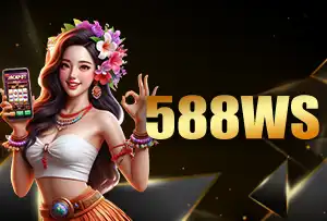 เว็บตรง 588WS